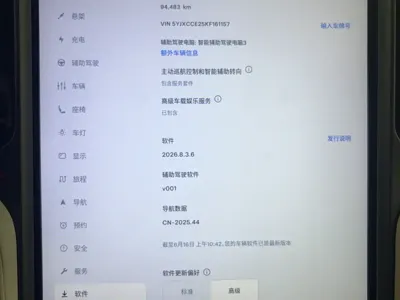 Tesla Model X 2019, 90000 км, за 248000 CNY - фото 14