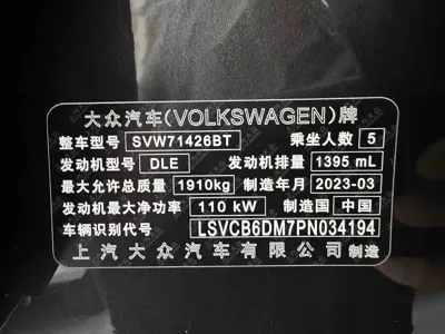 Volkswagen Lamando 2023, 33300 км, за 119000 CNY - фото 20