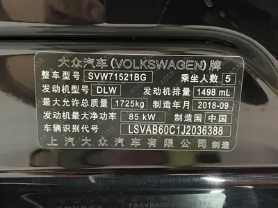 Volkswagen Lavida 2018, 111000 км, за 37500 CNY - фото 9