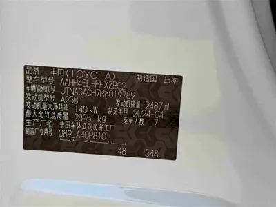 Toyota Vellfire 2024, 22000 км, за 753000 CNY - фото 38