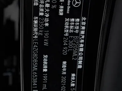 Mercedes-Benz E-Class 2021, 73400 км, за 259000 CNY - фото 18