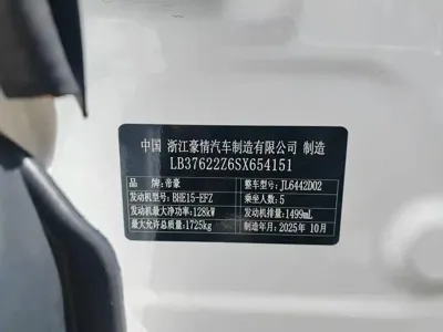 Geely Binyue 2025, 23000 км, за 65000 CNY - фото 10