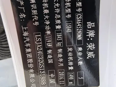 Roewe RX5 2016, 90000 км, за 21500 CNY - фото 17