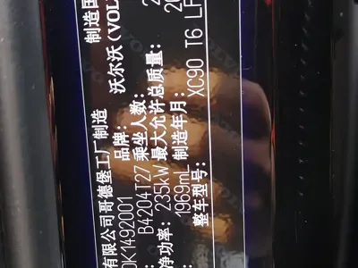Volvo XC90 2019, 47699 км, за 228000 CNY - фото 23