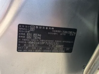 Hyundai Avante 2007, 126810 км, за 2300000 KRW - фото 17