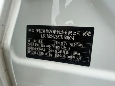 Geely Emgrand GL 2020, 40000 км, за 25800 CNY - фото 9