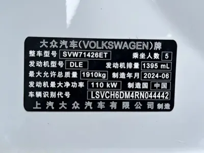 Volkswagen Lamando 2024, 17000 км, за 105800 CNY - фото 13