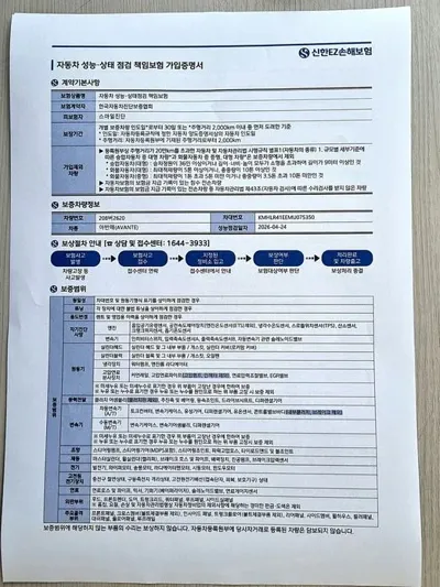 Hyundai Avante 2021, 46988 км, за 18400000 KRW - фото 49