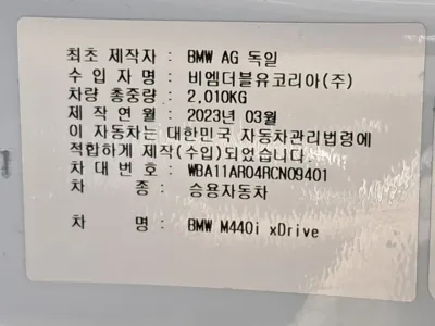 BMW 4-Series 2024, 52300 км, за 60500000 KRW - фото 7