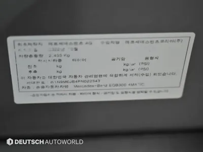 Mercedes-Benz EQB 2023, 55357 км, за 33900000 KRW - фото 20