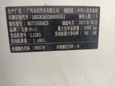 Honda Fit 2017, 108000 км, за 26800 CNY - фото 11