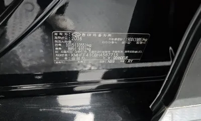 Hyundai Grandeur 2017, 139561 км, за 7900000 KRW - фото 19