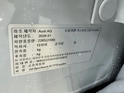 Audi Q5 2025, 21 км, за 97000000 KRW - фото 5
