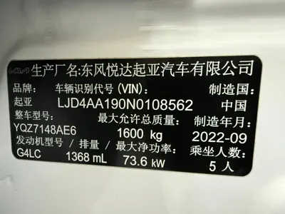 Kia KX1 2023, 15000 км, за 78500 CNY - фото 21