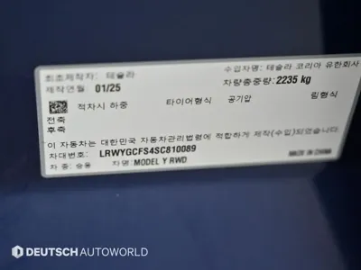 Tesla Model Y 2025, 35548 км, за 41800000 KRW - фото 20