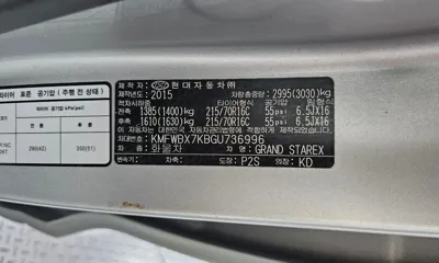 Hyundai Starex 2016, 85335 км, за 9900000 KRW - фото 30