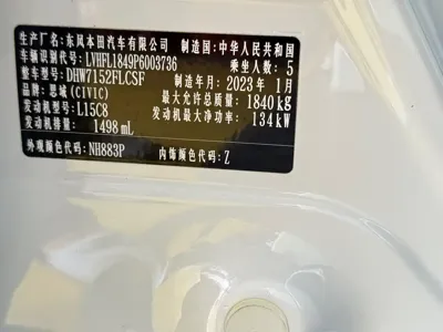Honda Civic 2023, 11900 км, за 86800 CNY - фото 6