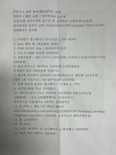 BMW i8 2019, 73740 км, за 89000000 KRW - фото 34