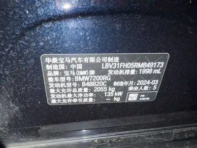 BMW 3 Series 2024, 31000 км, за 189800 CNY