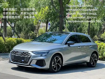 Audi A3 · 2023 год
