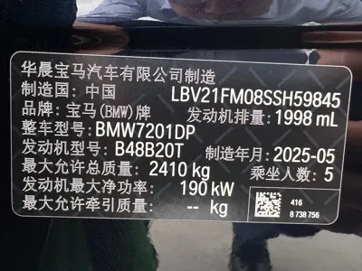 BMW 5 Series 2025, 1000 км, за 366000 CNY