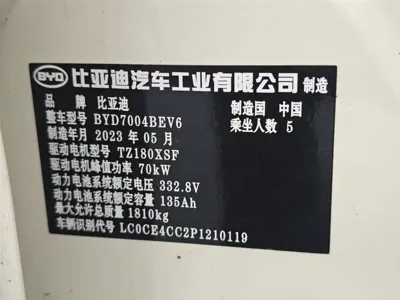BYD Dolphin 2023, 68500 км, за 58800 CNY - фото 6