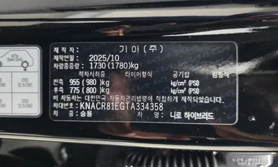 Kia Niro 2026, 6149 км, за 28800000 KRW - фото 28