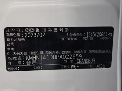 Hyundai Grandeur 2023, 48100 км, за 26000000 KRW - фото 20
