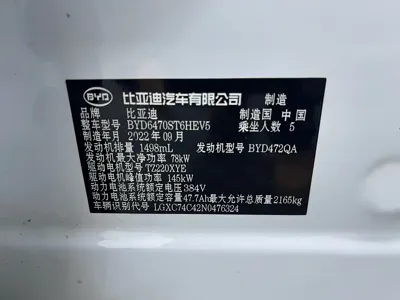 BYD PLUS New Energy 2022, 44700 км, за 69800 CNY - фото 18