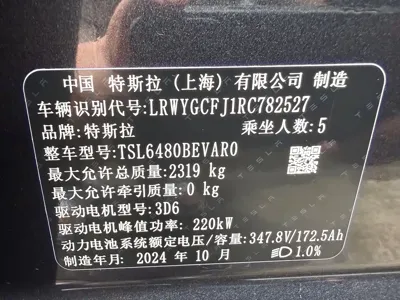 Tesla Model Y 2024, 50000 км, за 178800 CNY - фото 14