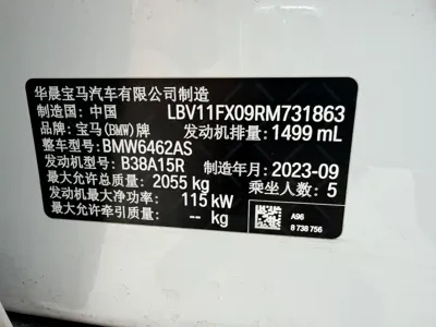BMW X1 2023, 29000 км, за 215799 CNY - фото 15