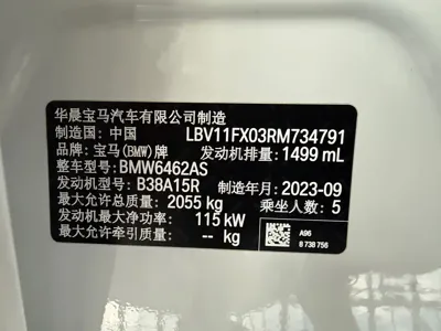 BMW X1 2023, 17000 км, за 228000 CNY - фото 22