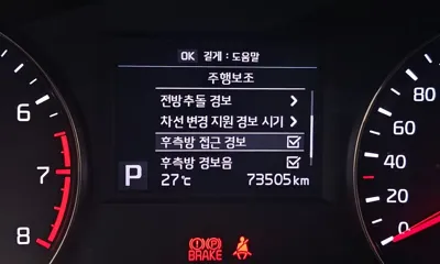 Kia K7 2016, 73505 км, за 13900000 KRW - фото 14