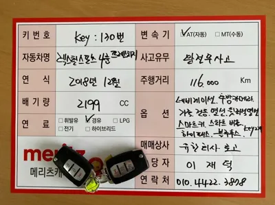 KG_Mobility_Ssangyong Rexton 2019, 116069 км, за 13500000 KRW - фото 20