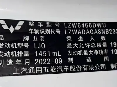 Wuling Xingchen 2022, 4800 км, за 74800 CNY - фото 8