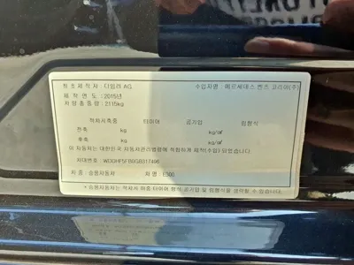 Mercedes-Benz E-Class 2016, 88100 км, за 14900000 KRW - фото 13