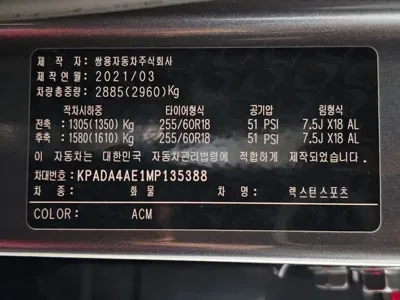 KG_Mobility_Ssangyong Rexton 2021, 69700 км, за 17000000 KRW - фото 20