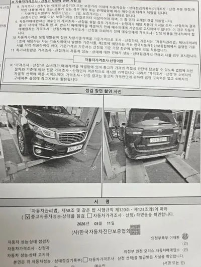 Kia Canival 2018, 106000 км, за 12650000 KRW - фото 17