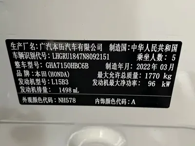 Honda Vezel 2022, 5800 км, за 105800 CNY - фото 18