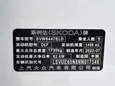 Skoda Kamiq 2022, 40000 км, за 79800 CNY - фото 14