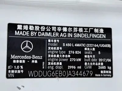 Mercedes-Benz S-Class 2018, 160000 км, за 348000 CNY - фото 23