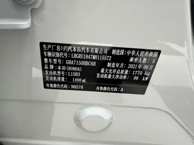 Honda Vezel 2021, 12000 км, за 96800 CNY - фото 16