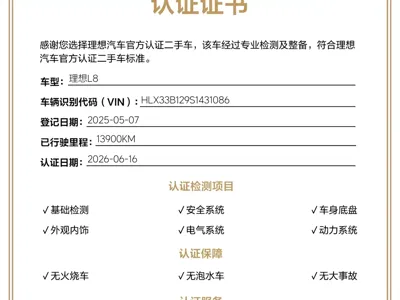 Li Auto Li L8 2025, 13600 км, за 265800 CNY - фото 8