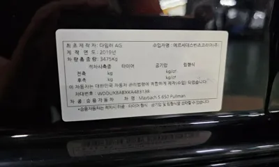 Mercedes-Benz S-Class 2019, 81409 км, за 285000000 KRW - фото 27