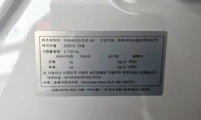 Mercedes-Benz GLE-Class 2026, 824 км, за 132500000 KRW - фото 35