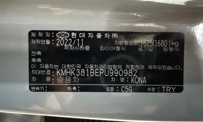 Hyundai Kona 2023, 8095 км, за 31300000 KRW - фото 20
