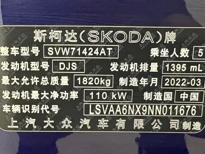Skoda Octavia 2022, 30000 км, за 152800 CNY - фото 23