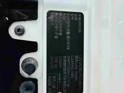 Land Rover Evoque 2015, 74000 км, за 59800 CNY - фото 30