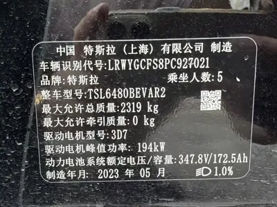 Tesla Model Y 2023, 89000 км, за 151800 CNY - фото 13