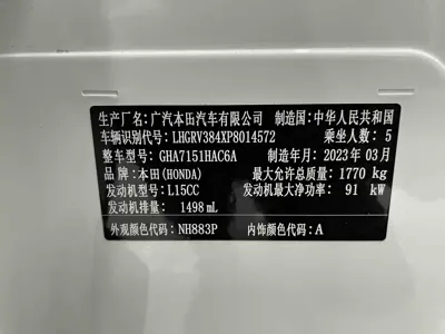 Honda Vezel 2023, 18500 км, за 129800 CNY - фото 20